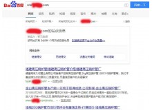 开县高压锅炉管厂上线三月百度收录